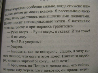 Абдель Селлу: Ты изменил мою жизнь