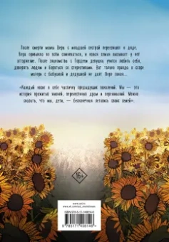 Юлия Лим: И всё небо для нас