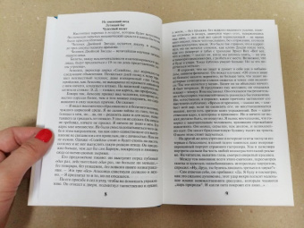 Александр Грин: Блистающий мир. Золотая цепь