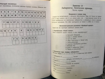 Татьяна Кислинская: Задачки на логику. Веселая нейробика для детей