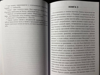 Марк Манилий: Астрономикон. Звездный гороскоп. Древнейший астрологический трактат