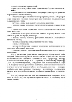 Артем Агейкин: Технологии производства продуктов кролиководства. Практикум
