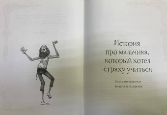 Гримм, Бёкер, Андерсен: Страшные сказки братьев Гримм