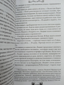 Екатерина Звонцова: Письма к Безымянной