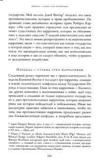 Алейда Ассман: Европейская мечта. Переизобретение нации
