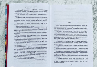 Арчибальд Кронин: Блистательные годы. Гран-Канария