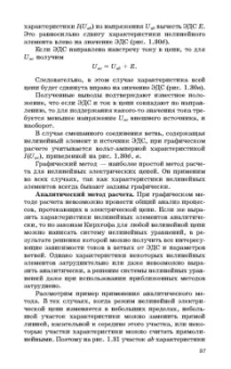 Иванов, Соловьев, Фролов: Электротехника и основы электроники. Учебник для СПО