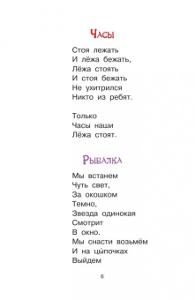 Роман Сеф: Ключ от сказки