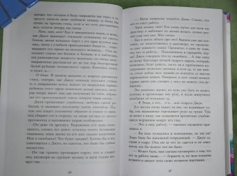 Ава Рид: Искренне (#1)