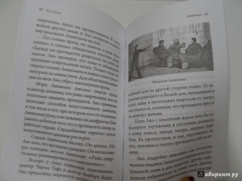 Кэт Смуц: Линкольн