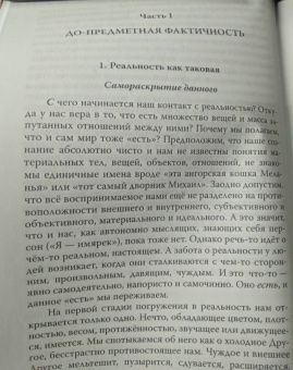 Анатолий Сафронов: Лабиринты реальности