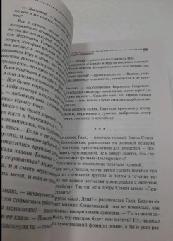 Ирина Градова: Ария для призрака