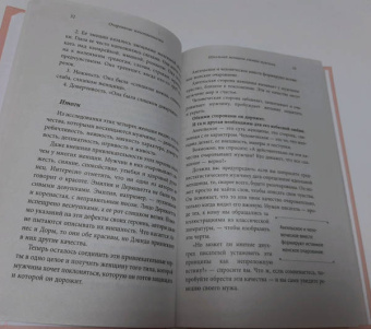 Хелен Анделин: Очарование женственности