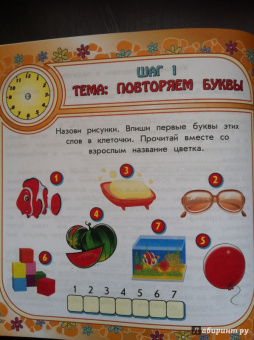 Тамара Воронцова: Учимся читать