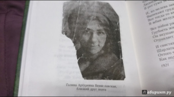 Сергей Есенин: Я московский озорной гуляка
