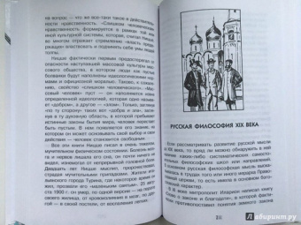Андрей Цуканов: Нескучная философия