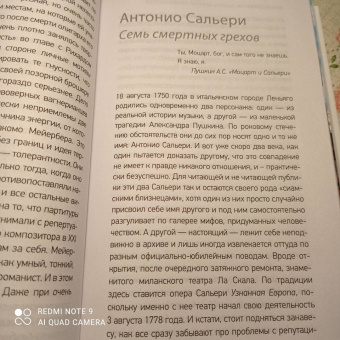 Артем Варгафтик: Секреты великих композиторов