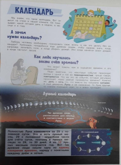 М. Щербаков: Что такое время?