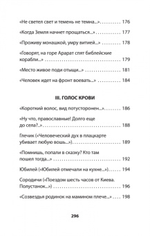 Мария Ватутина: Генеральская фамилия