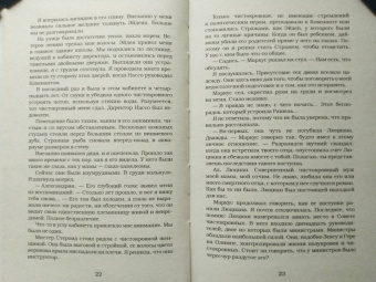 Дженнифер Арментроут: Полукровка