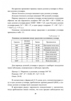 Ковшов, Новиков: Испытания САУ