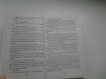 Галина Романова: В интересах личного дела