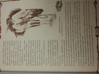 Вильгельм Гауф: Караван сказок