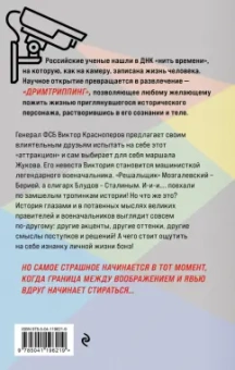 Иван Миронов: Высшая каста