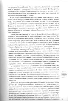 Российский либерализм. Идеи и люди. В 2-х томах