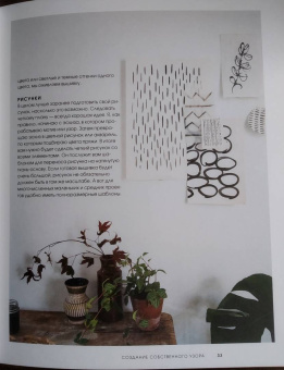 Арунна Куннораж: Ковровая вышивка. Простота и элегантность в пошаговых мастер-классах