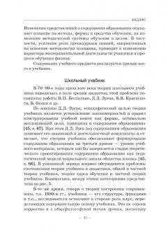 Бражников, Пурышева: Два века учебника физики в России
