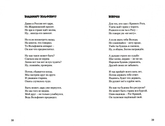 Яков Гайсински: Здесь всё о том, как мы живём. Конечно, под своим углом