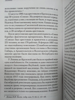 Борис Соколов: Ленин
