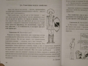 Архарова, Долинина, Чудинов: Речь и культура общения. 6 класс. Практическая риторика. Учебное пособие