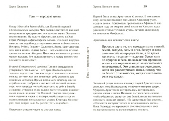 Дерек Джармен: Хрома. Книга о цвете