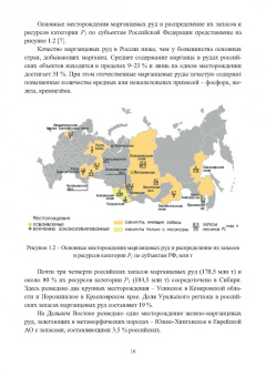 Самойлик, Корчевский: Обогащение руд черных металлов. Учебное пособие