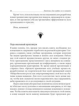 Бритт Андреатта: Нейробиология команд. Как запрограммировать сотрудников на взаимодействие