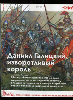 Дилетант. 2021. № 062 февраль