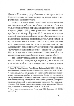 Сергей Шевченко: Надежда обретенная и изобретенная.Эпистемология добродетелей и гуманитарная экспертиза биотехнологий