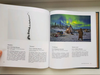 Россия - самая красивая страна. Фотоконкурс 2020