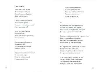 Михаил Чикин: Превратности судьбы