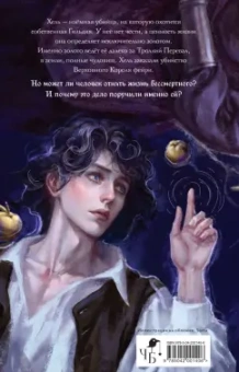 Елена Кондрацкая: Имя ей Хель
