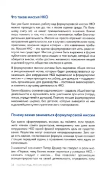 Дмитрий Дикман: От намерений к результатам. Стратегическое планирование в благотворительности
