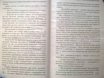 Александра Лисина: Трое из академии. Трое на каникулах