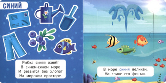 Наталья Брагинец: Книжка-малышка с окошками. Цвета