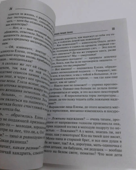 Ирина Градова: Источник вечной жизни