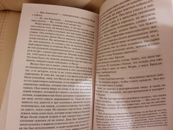 Арчибалд Кронин: Замок Броуди