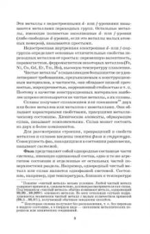 Сергей Козловский: Сварочные технологии. Учебное пособие