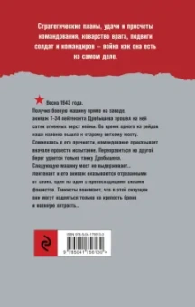 Михаил Гришин: Черный шлейф атаки
