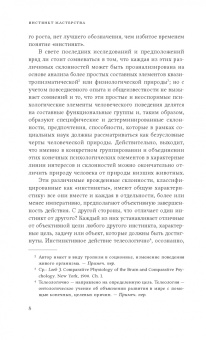 Торстейн Веблен: Инстинкт мастерства и структура промышленного искусства